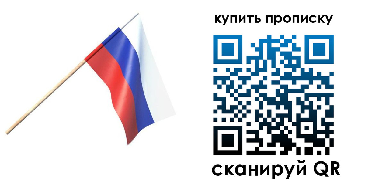 прописка для военкомата в Чулыме