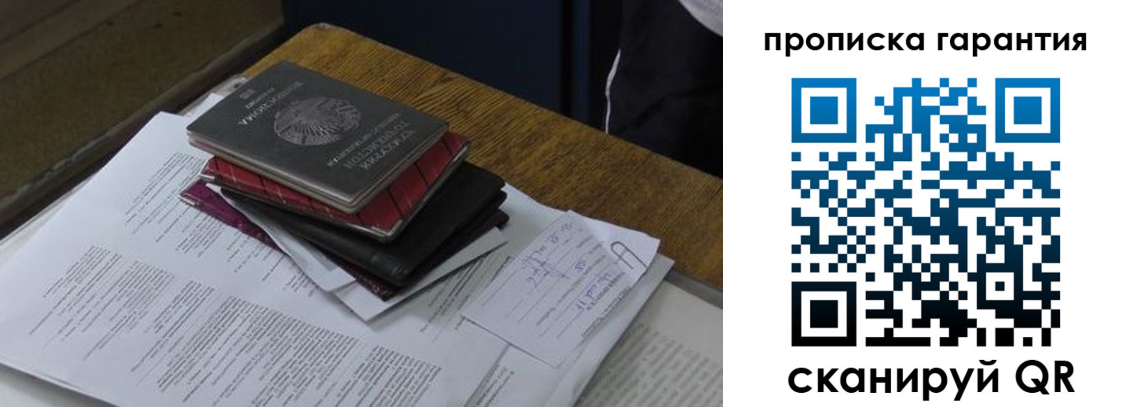 купить прописку в Чулыме