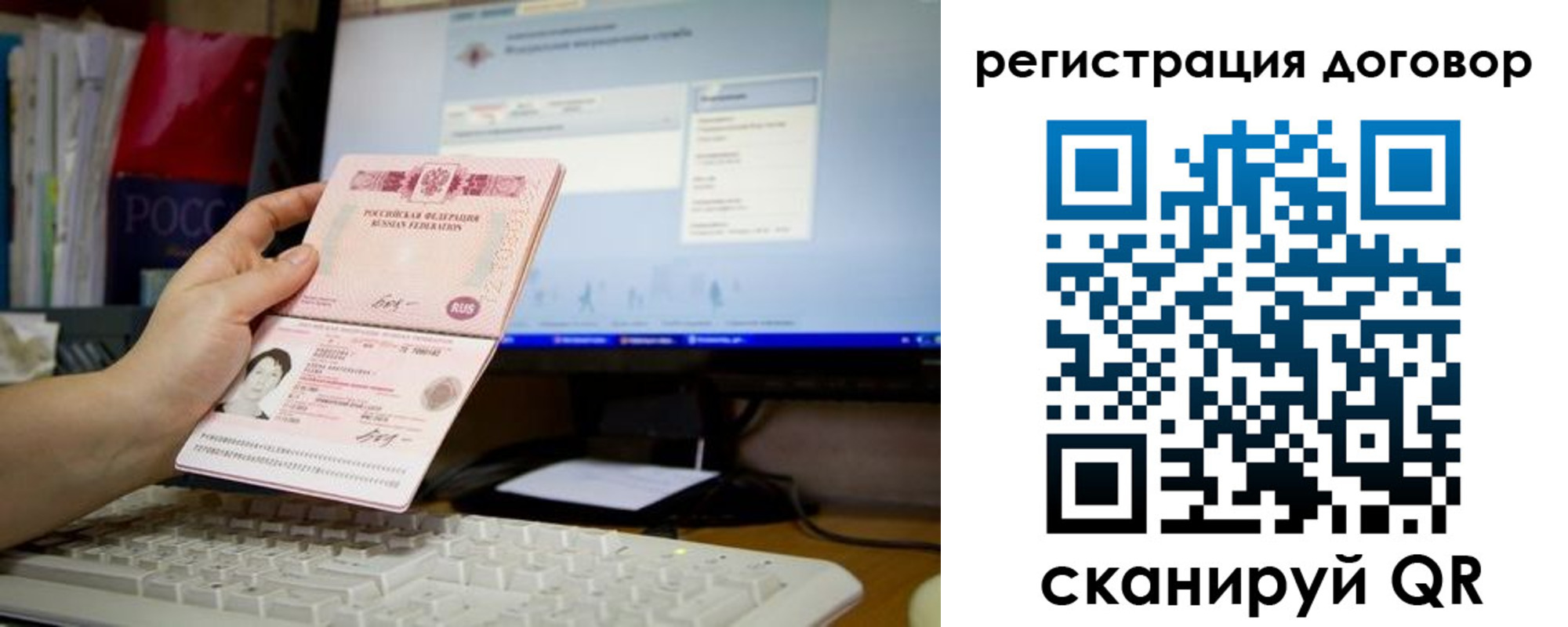 временная регистрация собственник в Чулыме